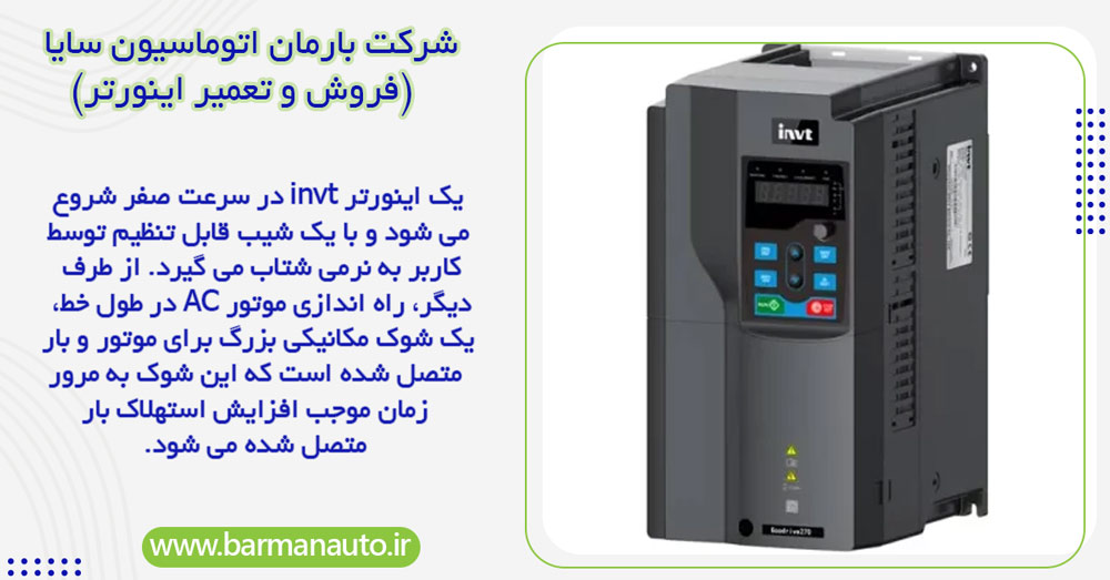 اینورتر invt