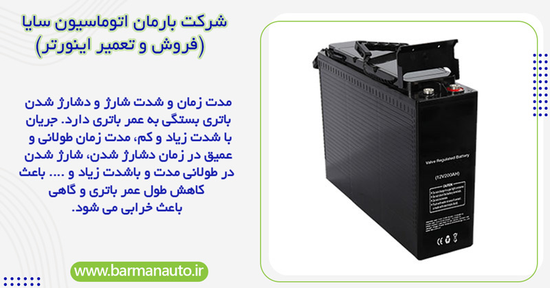 طول عمر باتری UPS