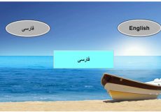 نوشتن برنامه به دو زبان فارسی و انگلیسی در hmi دلتا
