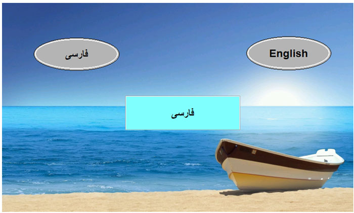 نوشتن برنامه به دو زبان فارسی و انگلیسی در HMI دلتا