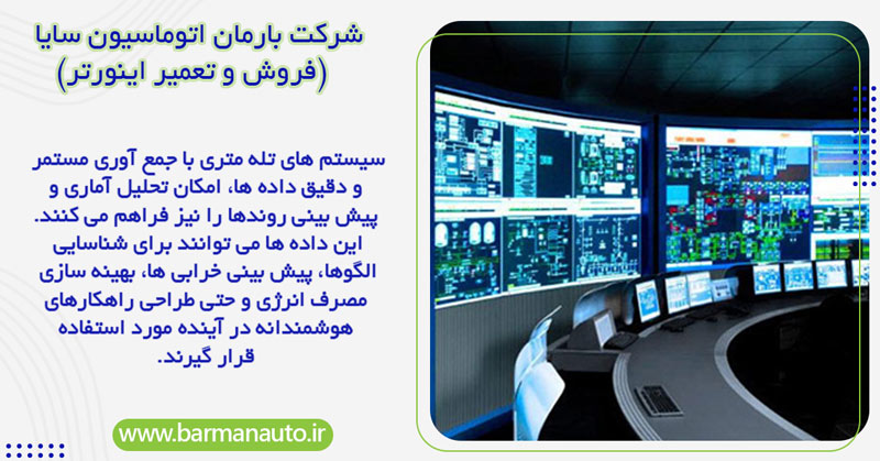 انواع سیستم‌ های تله‌ متری