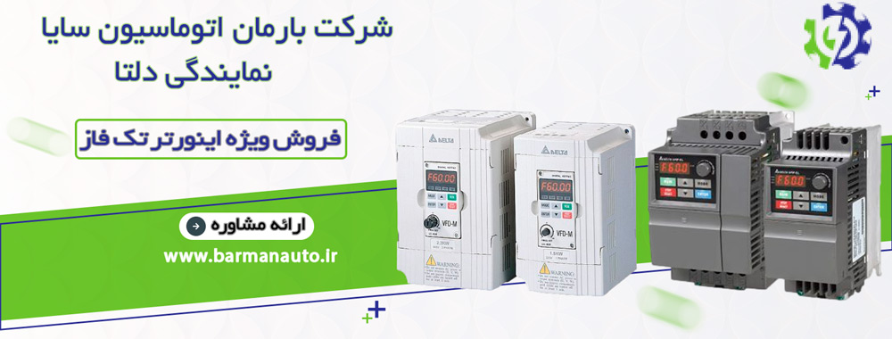 خرید اینورتر تک فاز