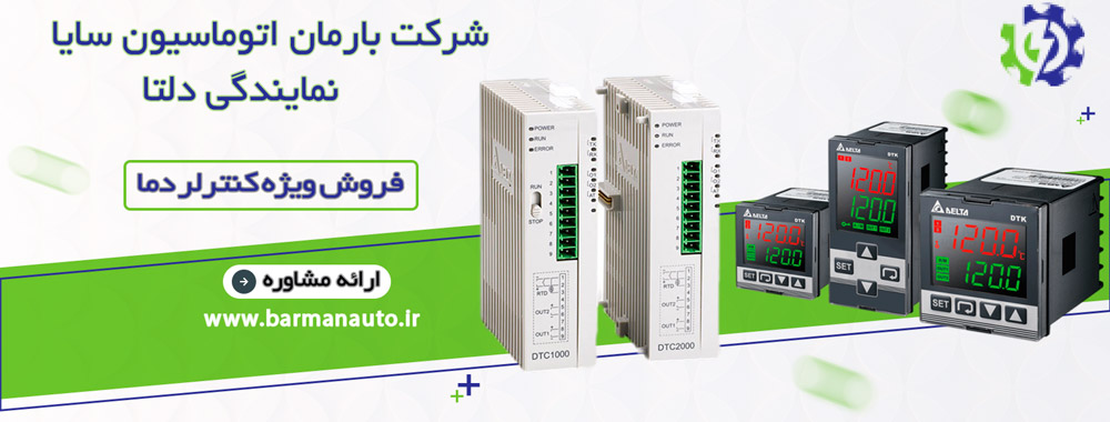 خرید دستگاه کنترلر دما
