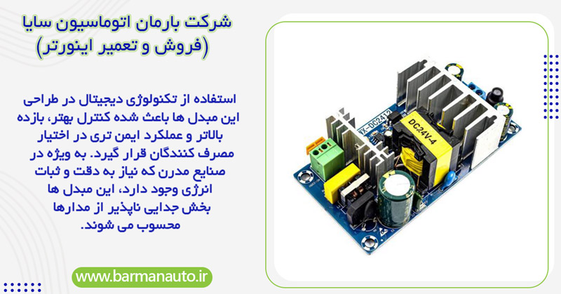 آشنایی با روند تبدیل جریان AC به DC