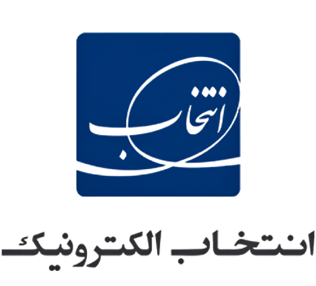 مشتریان بارمان اتوماسیون (4)